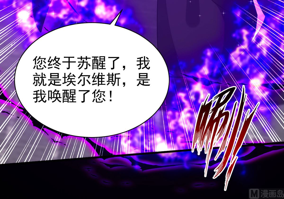 狩受不亲漫画,第161话 血夜真相1图
