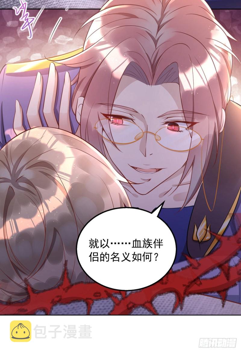 狩受不亲漫画,第29话 重订契约2图