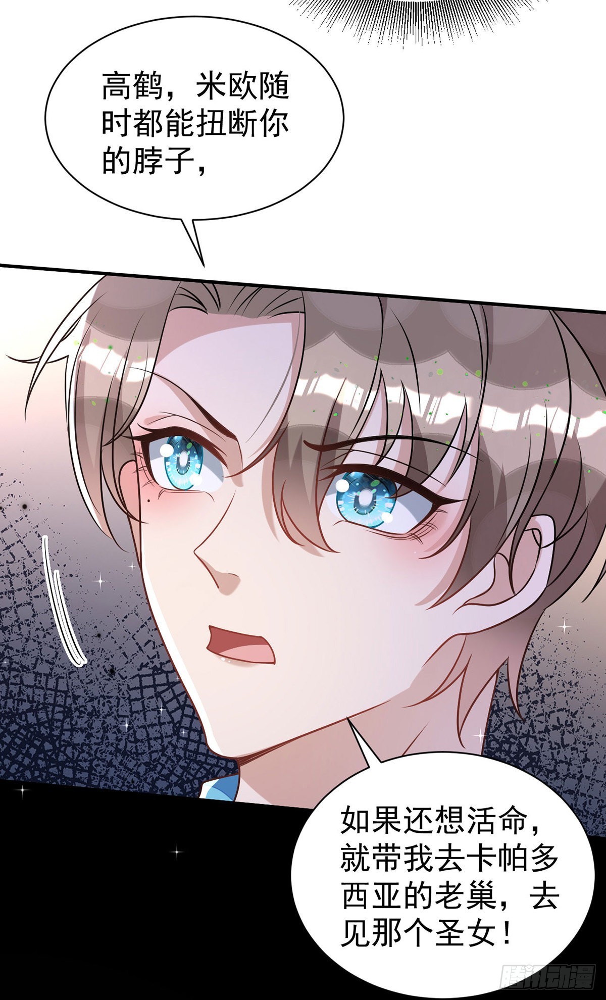 狩受不亲漫画,第145话圣女雕像2图