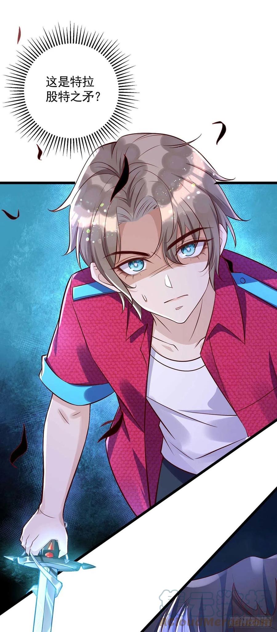 狩受不亲漫画,第53话 特拉股特之矛1图