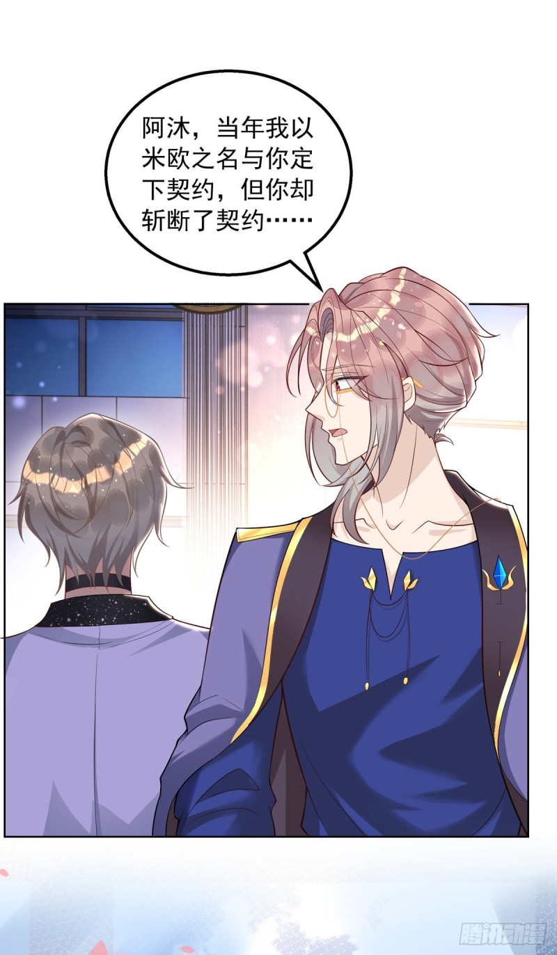 狩受不亲漫画,第28话 绝不放手1图