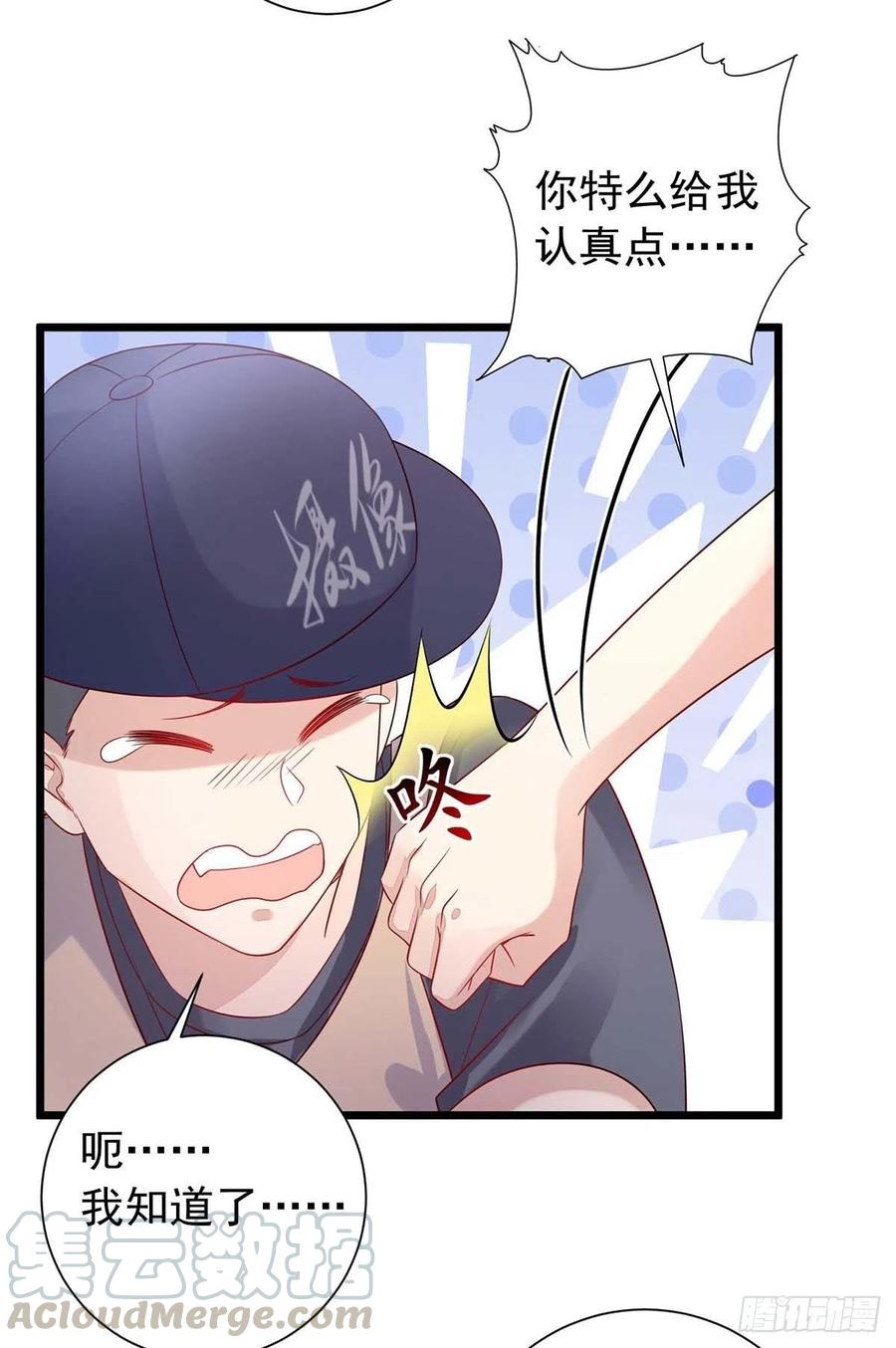 狩受不亲漫画,第44话 对你，节制不了1图