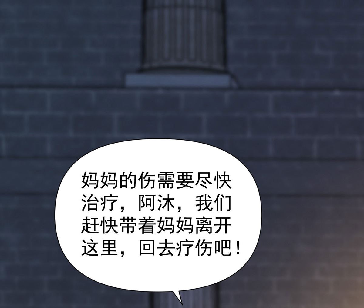 狩受不亲漫画,第164话 迫不及待1图