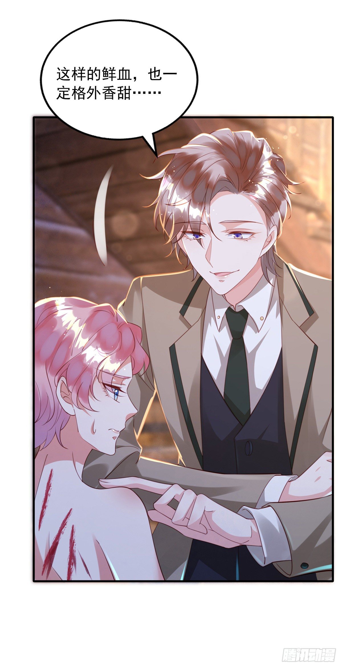 狩受不亲漫画,第31话 宠物1图