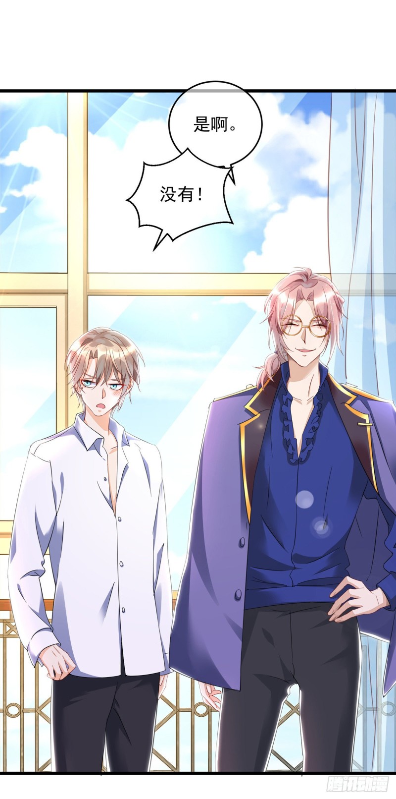 狩受不亲漫画,第33话 无理取闹2图