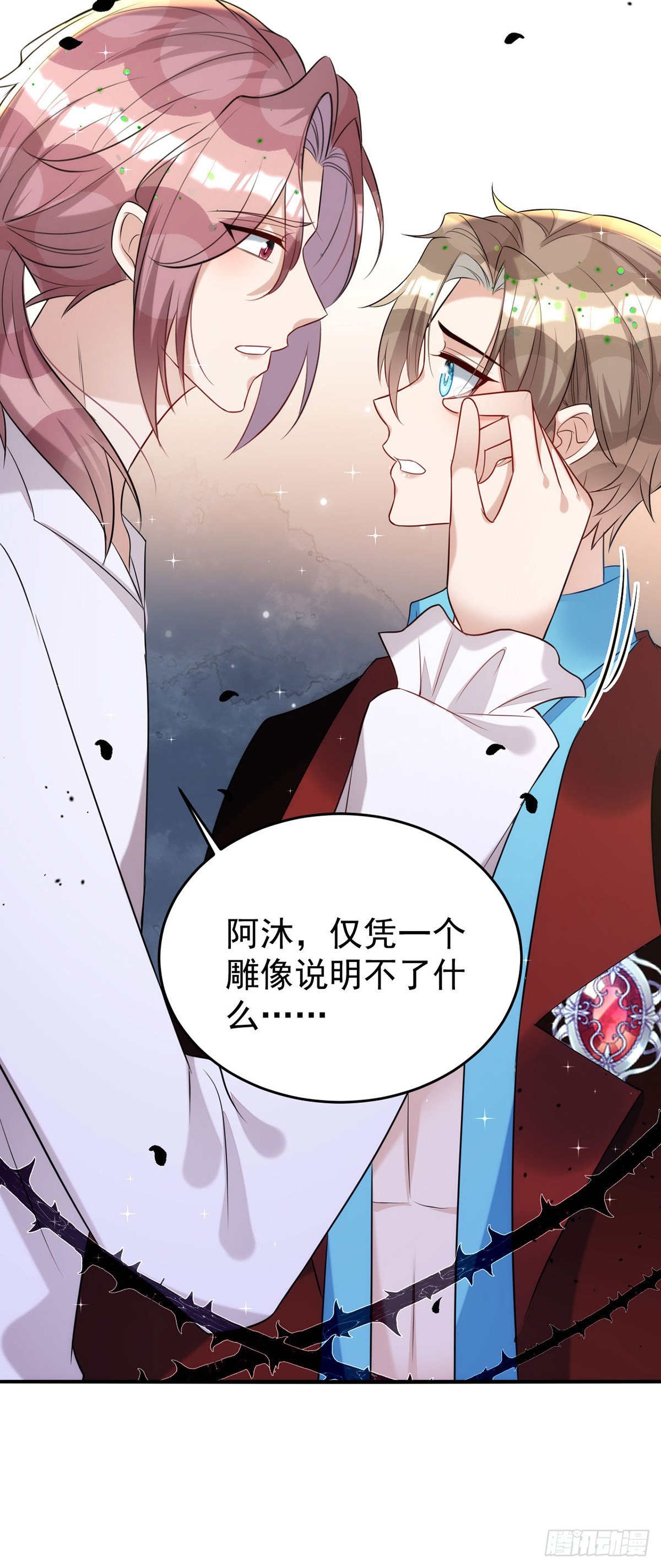 狩受不亲漫画,第146话还好有他在身边2图