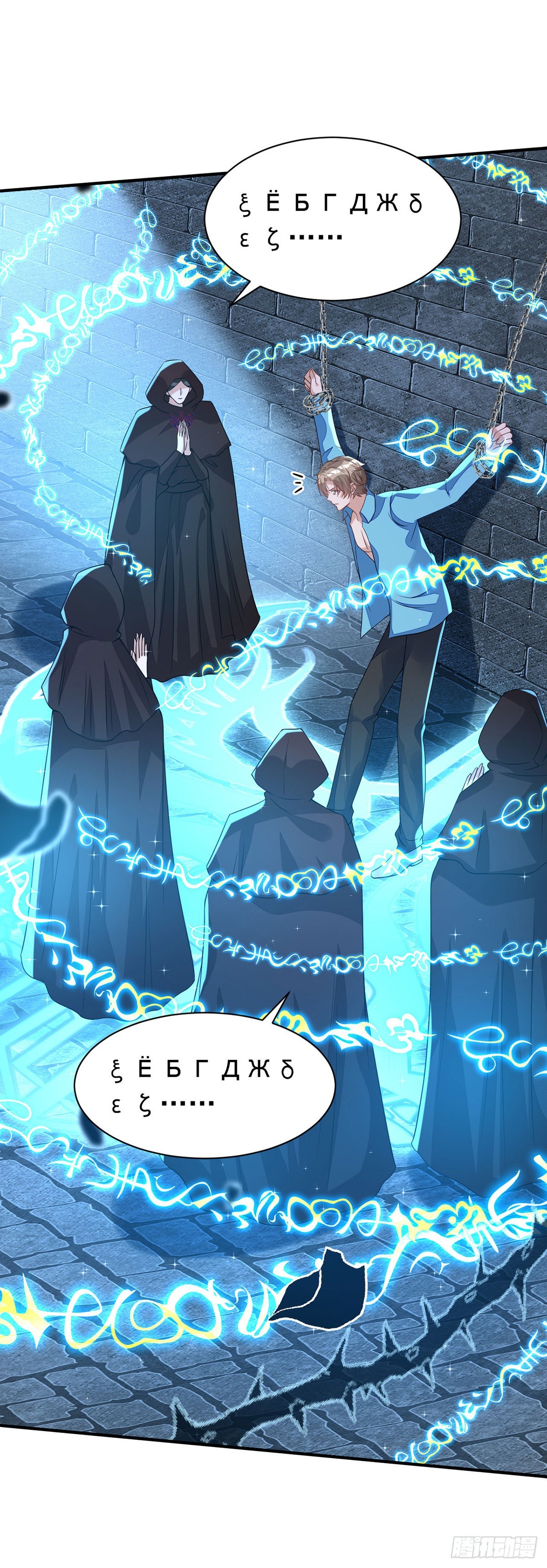 狩受不亲漫画,第144话敢伤阿沐，死！1图
