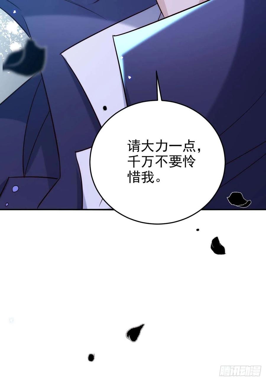 狩受不亲漫画,第89话 真相，不能让你知道2图