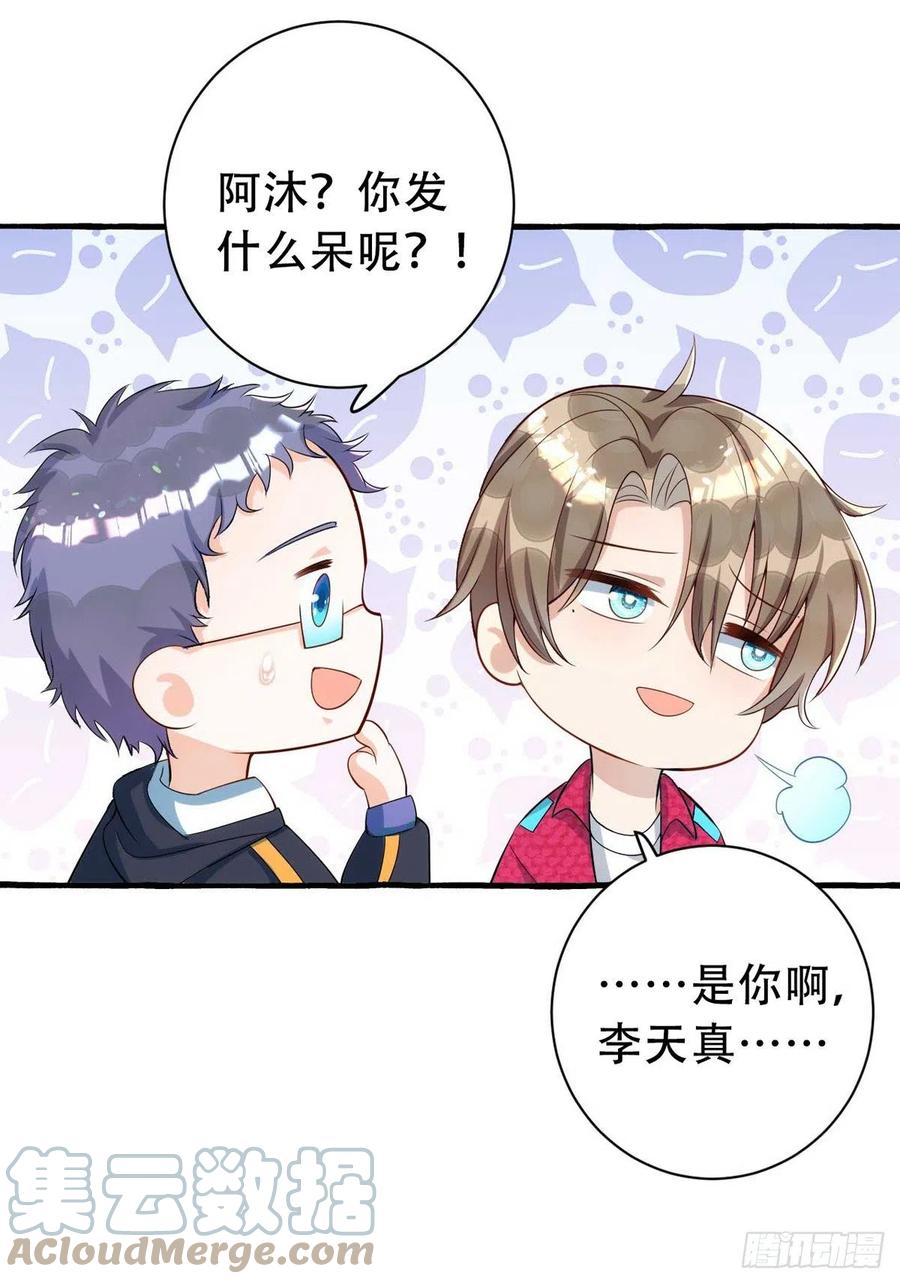 狩受不亲漫画,第65话 一个也没来1图