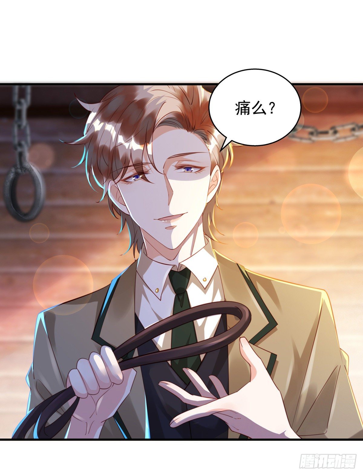 狩受不亲漫画,第31话 宠物2图