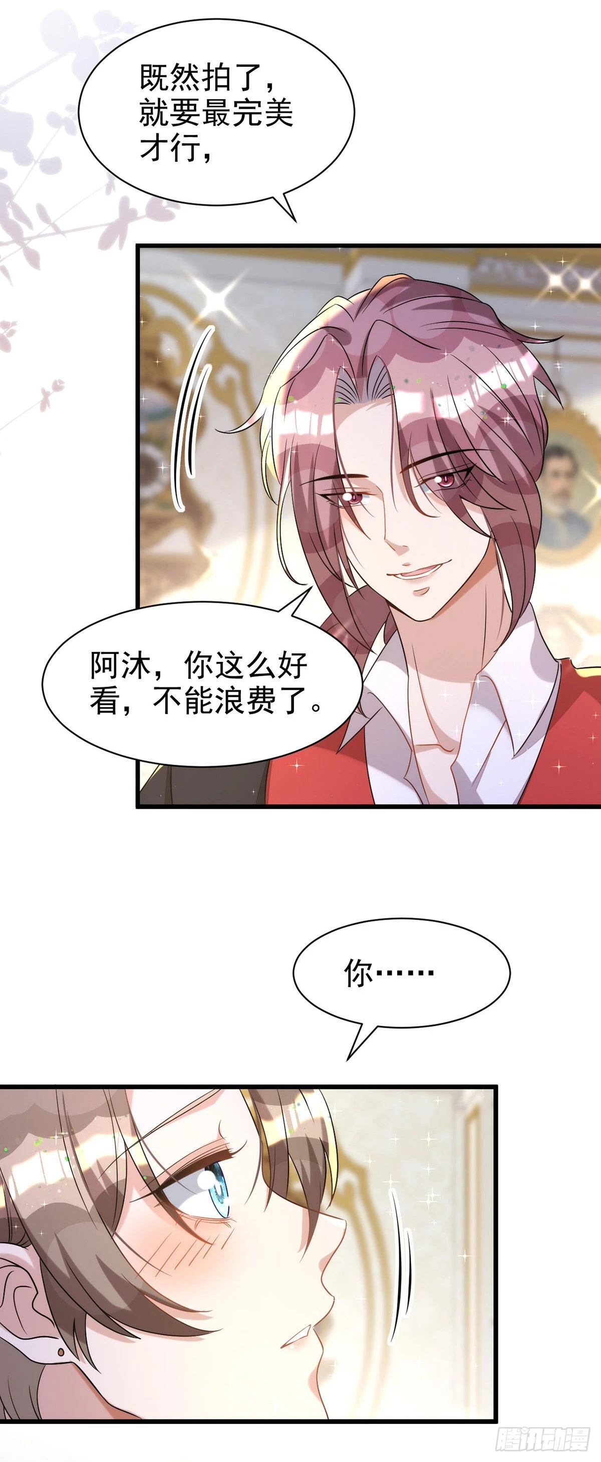 狩受不亲漫画,第130话 珠光宝气2图