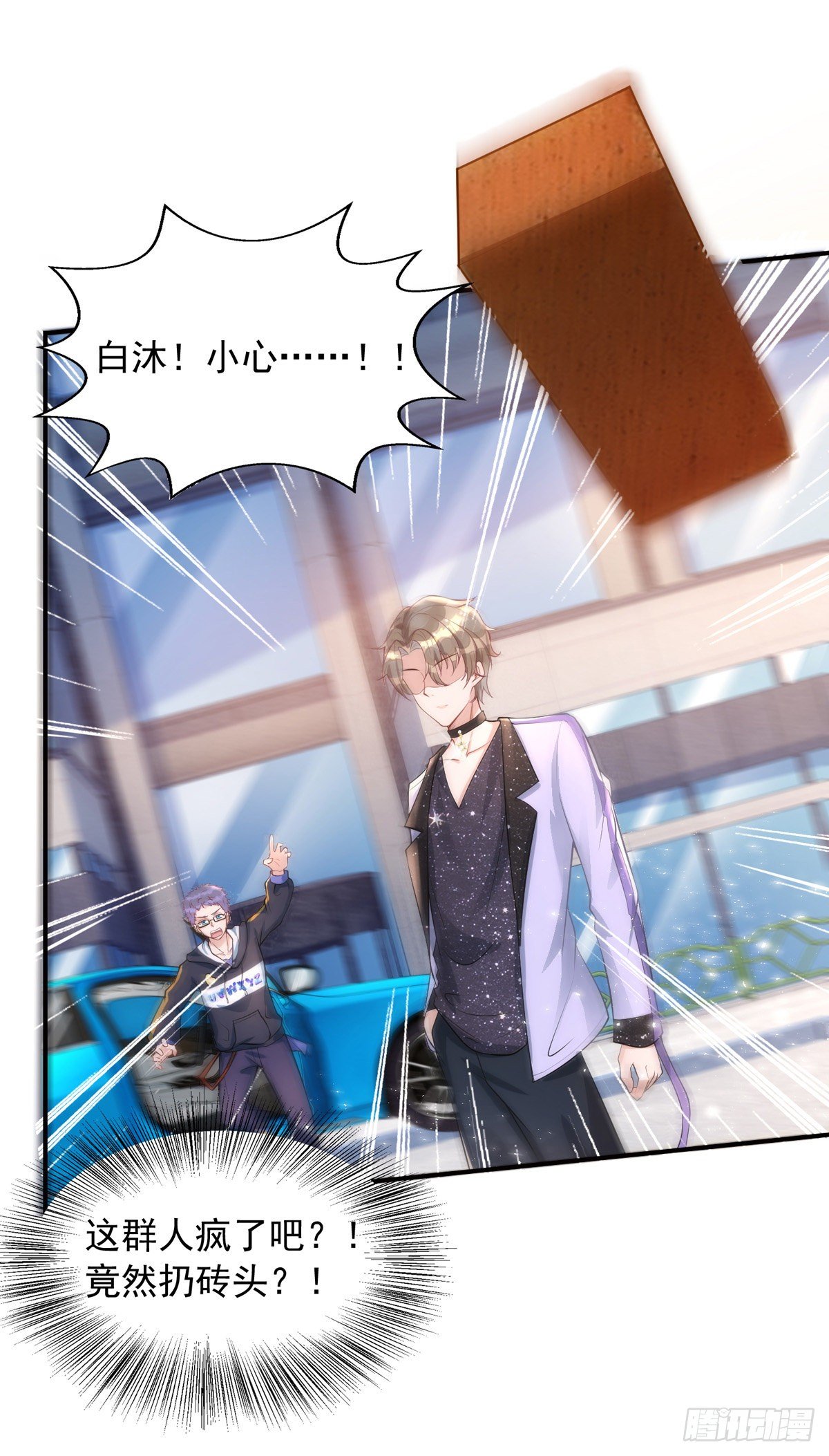 狩受不亲漫画,第19话 徒手碎砖1图