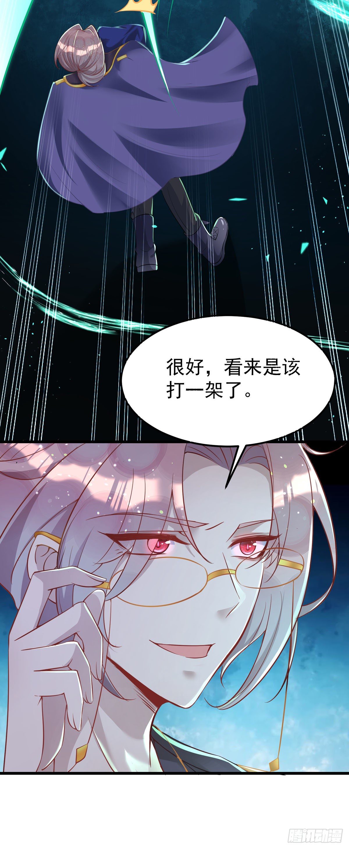 狩受不亲漫画,第24话 你真以为我脾气好？1图
