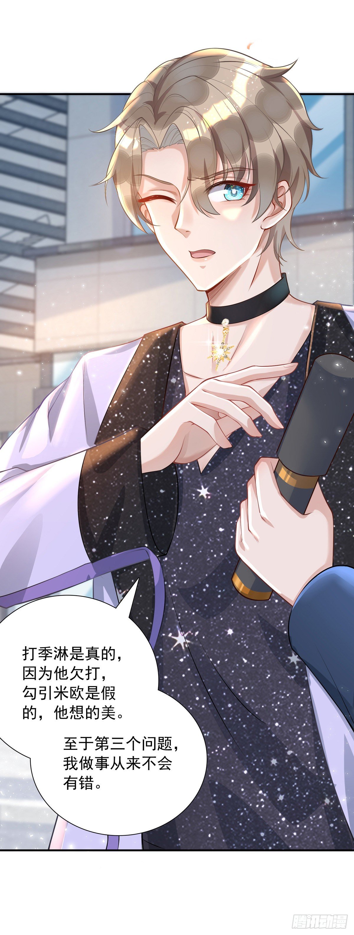 狩受不亲漫画,第19话 徒手碎砖2图