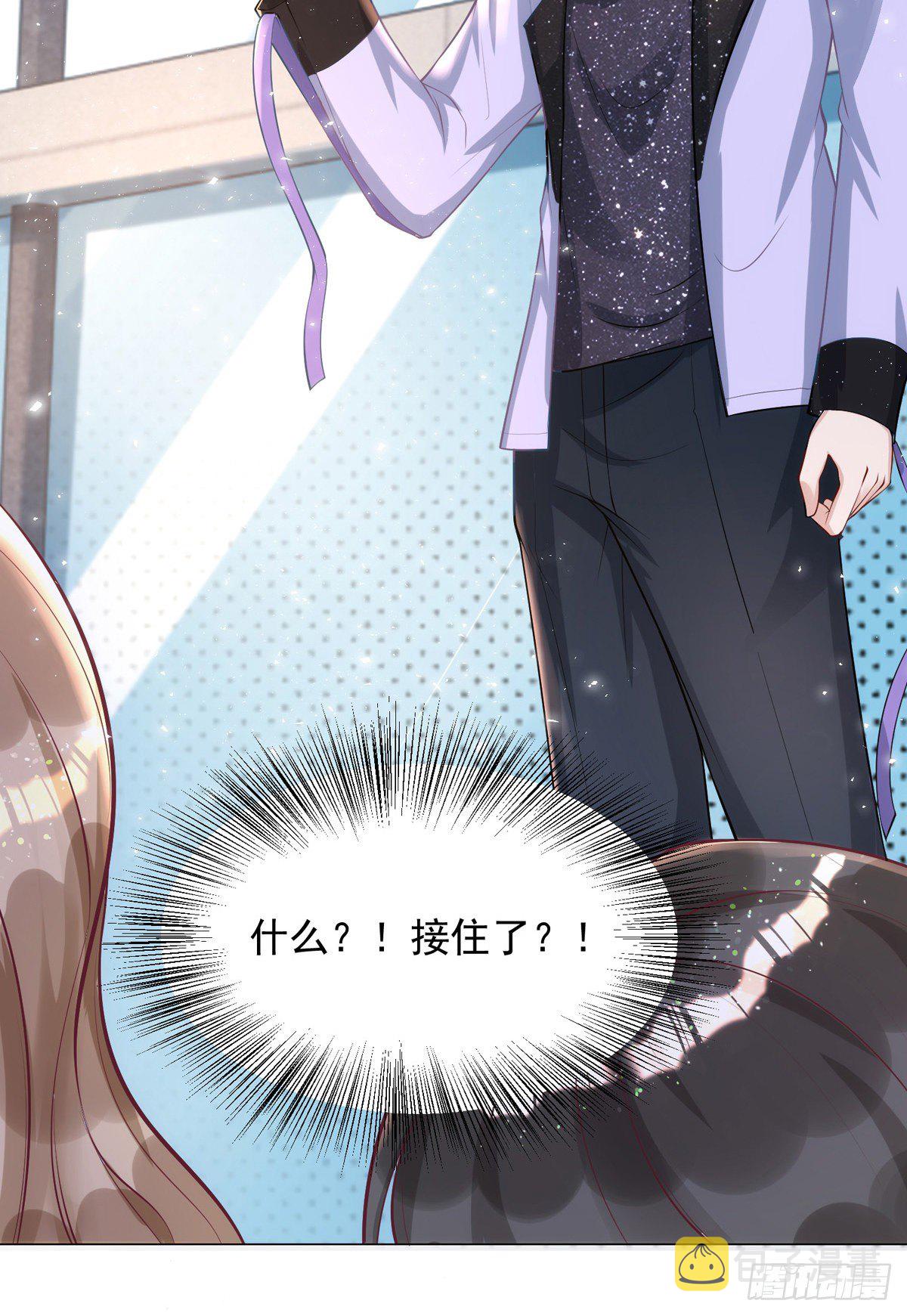 狩受不亲漫画,第19话 徒手碎砖1图