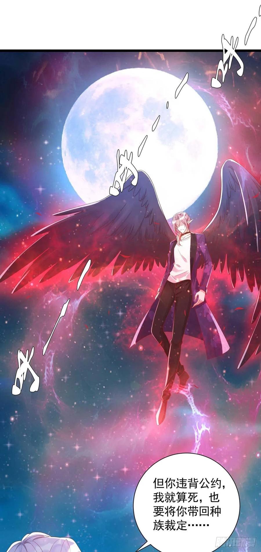 狩受不亲漫画,第56话 他们该死2图