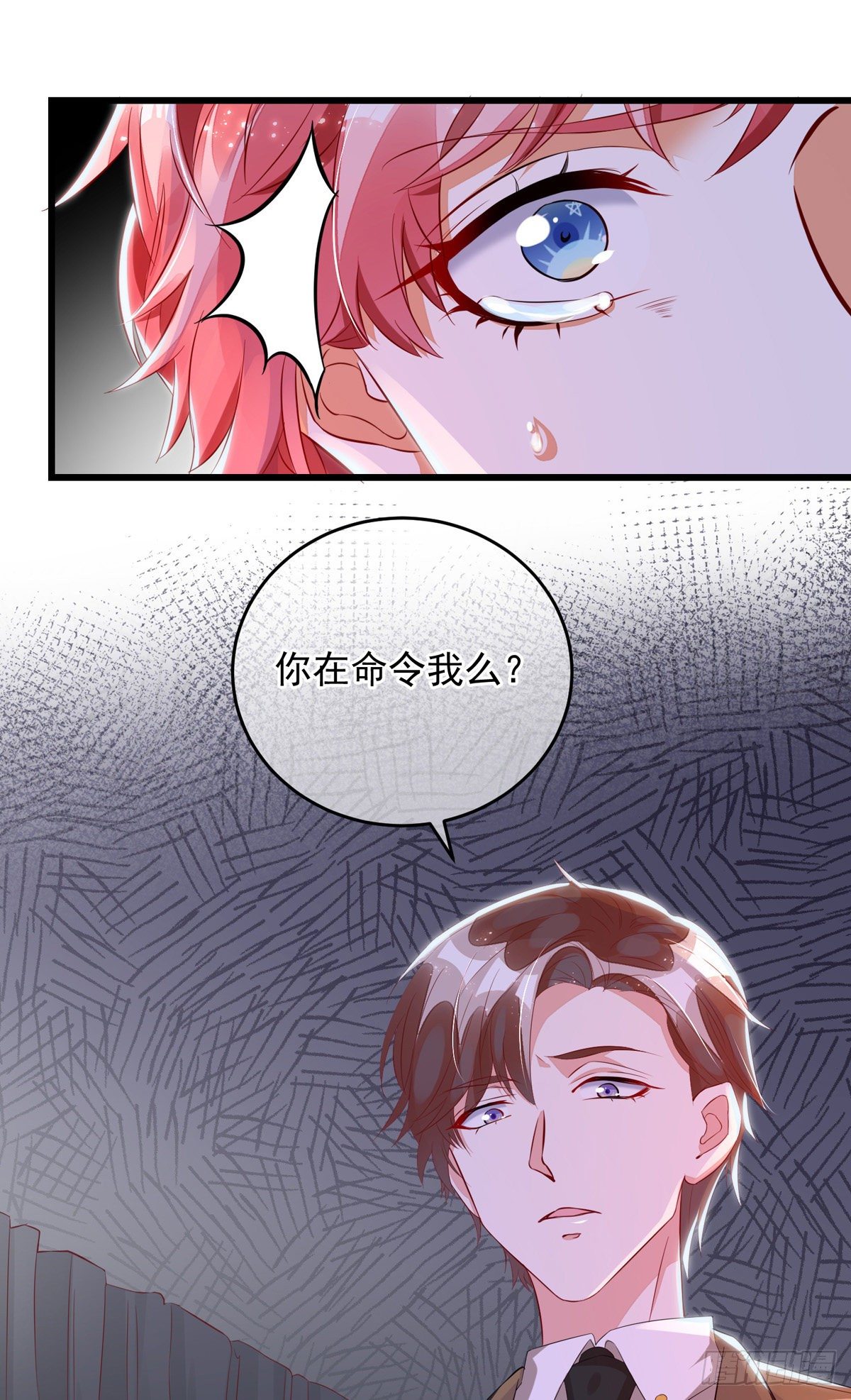 狩受不亲漫画,第31话 宠物2图