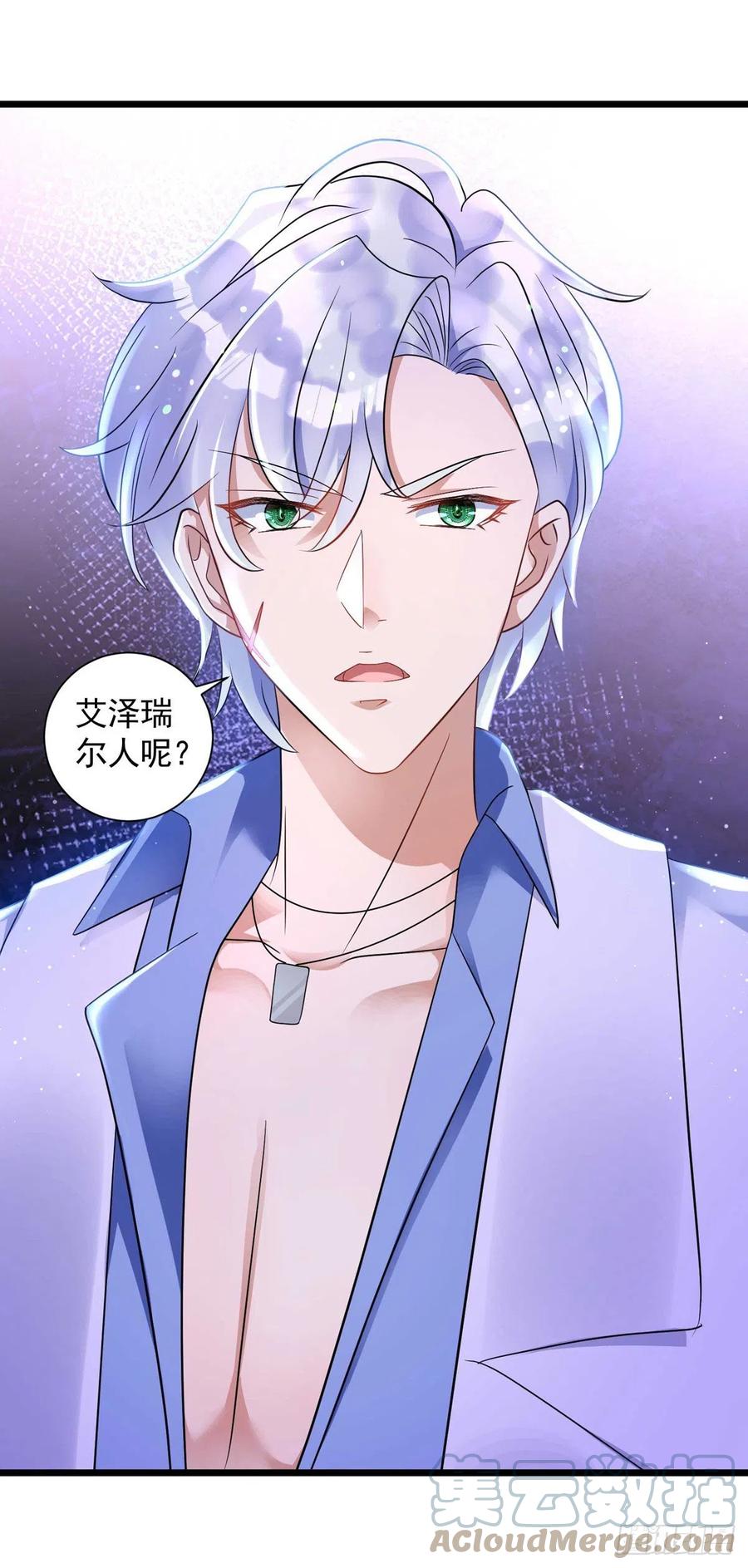 狩受不亲漫画,第60话 如果真疯就好了1图