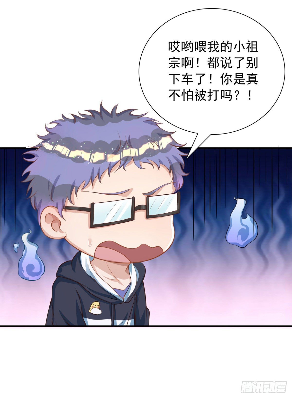 狩受不亲漫画,第19话 徒手碎砖1图
