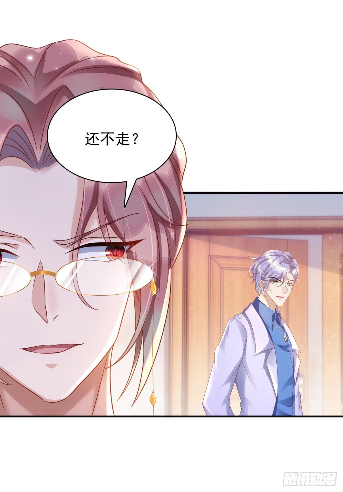狩受不亲漫画,第23话 乖，别生气1图