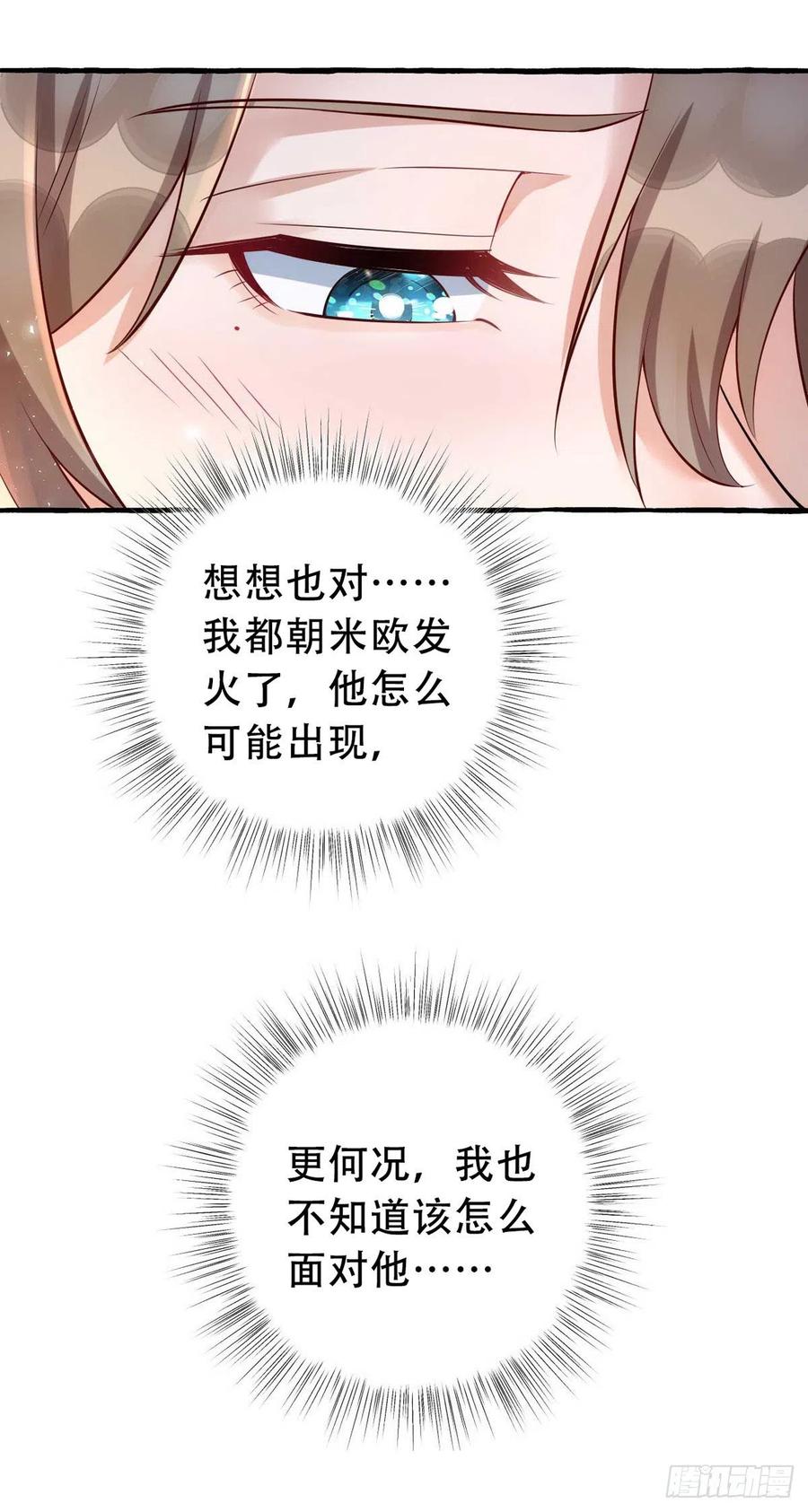 狩受不亲漫画,第65话 一个也没来2图