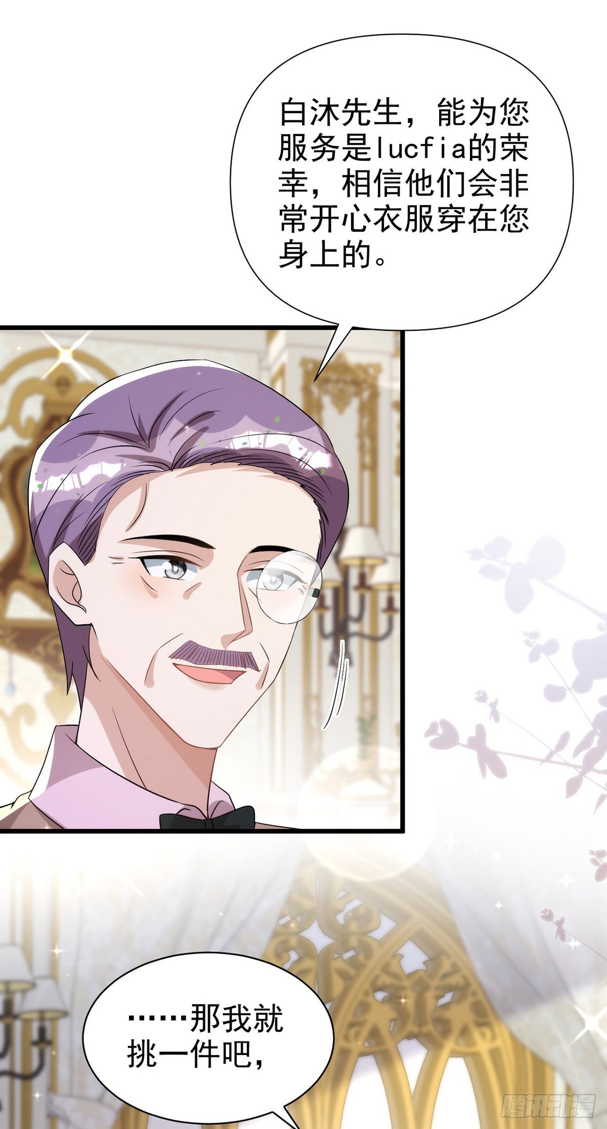 狩受不亲漫画,第131话 源血再现2图