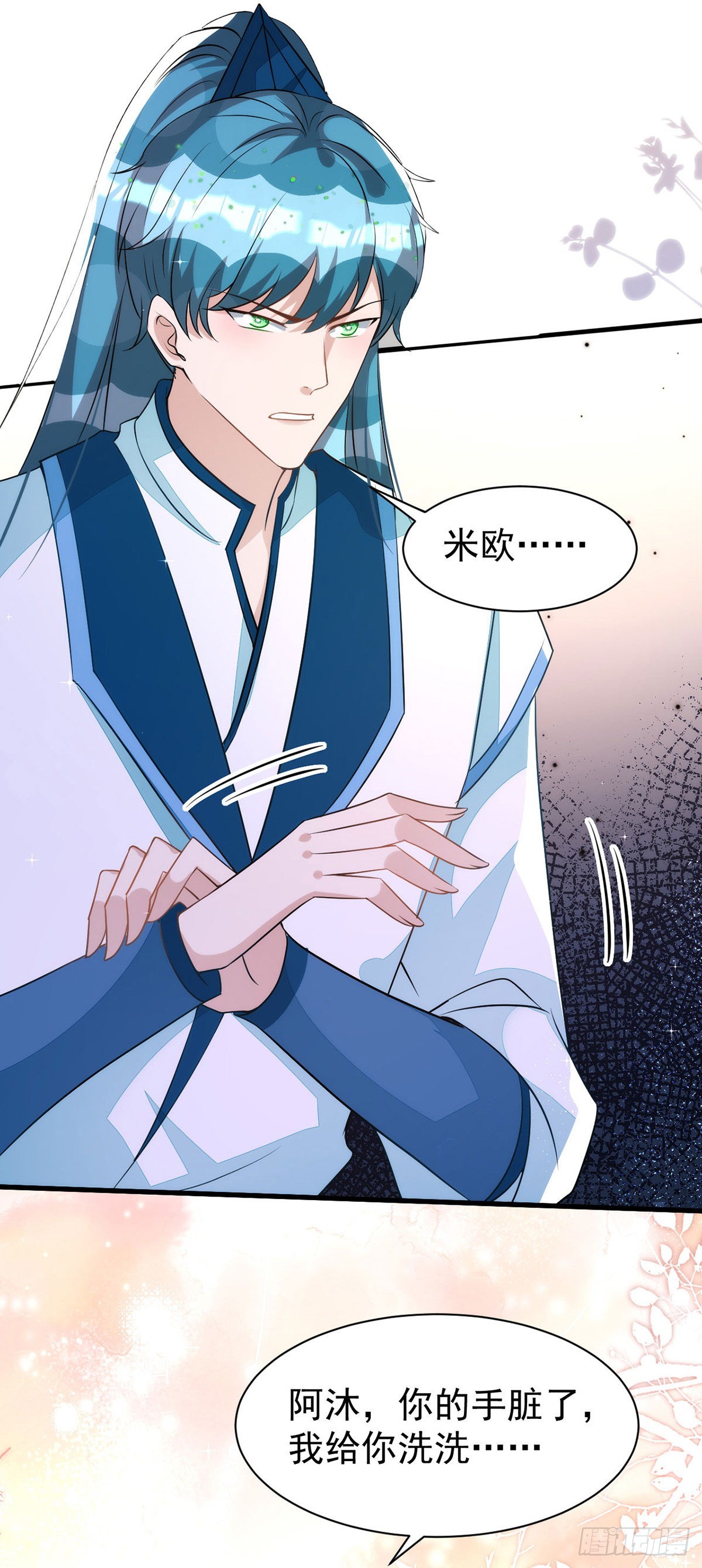 狩受不亲漫画,第141话他一定是故意的1图