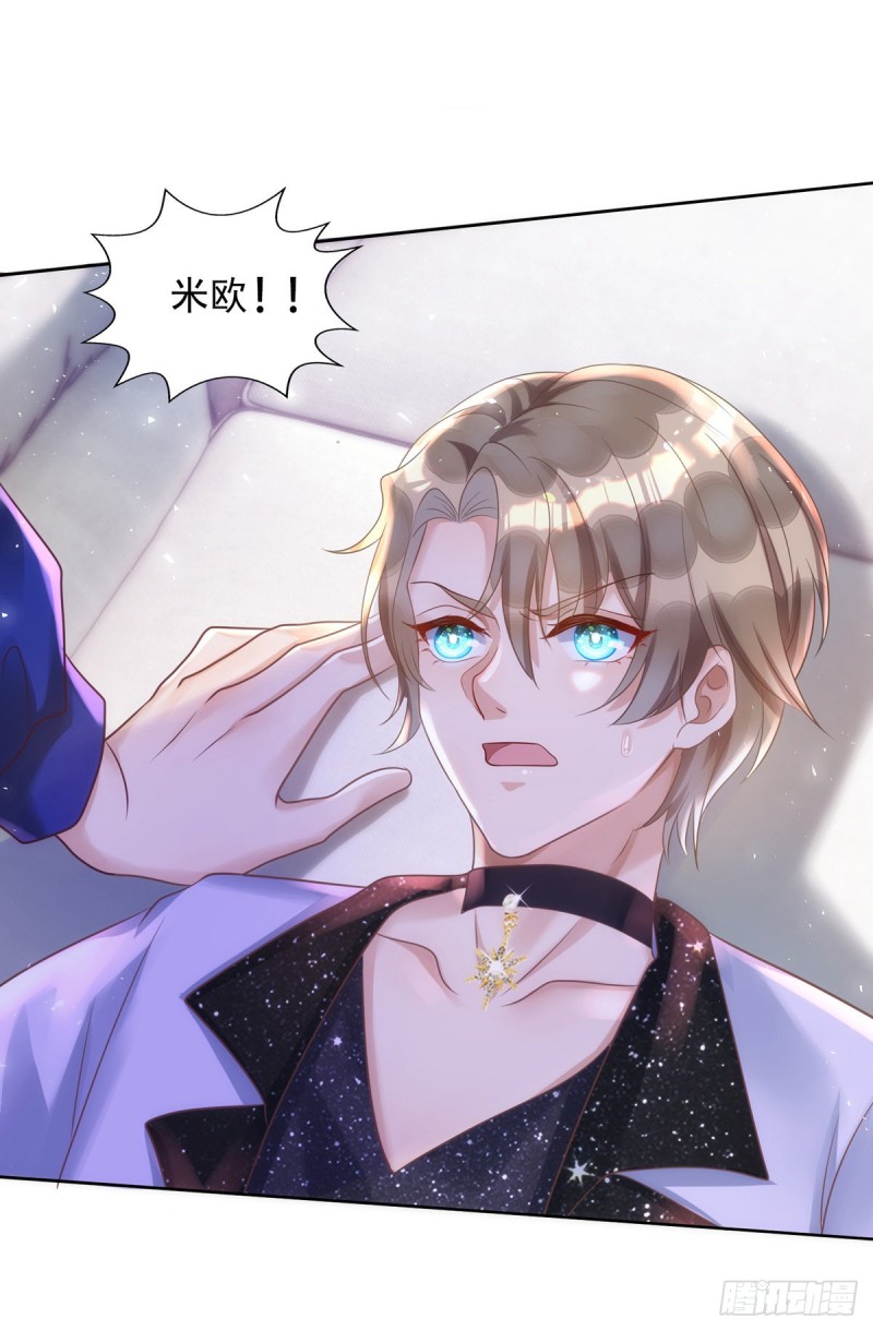 狩受不亲漫画,第29话 重订契约2图