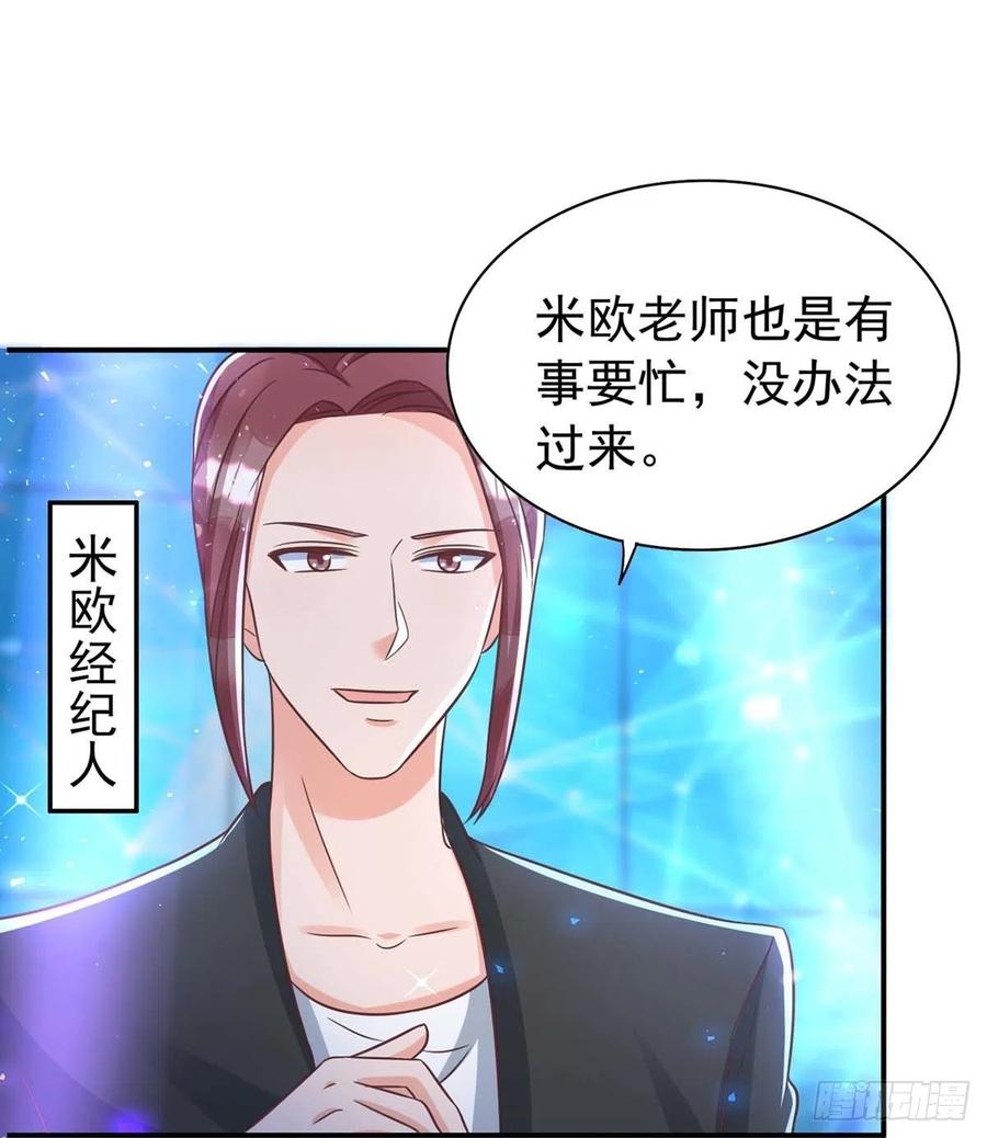 狩受不亲漫画,第66话 睁眼说瞎话2图