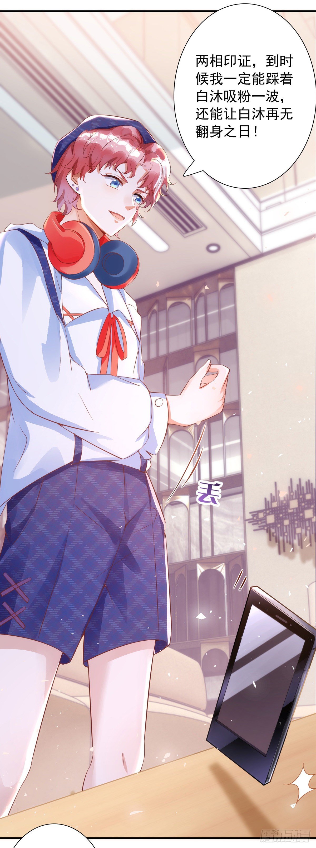 狩受不亲漫画,第18话 黑料2图