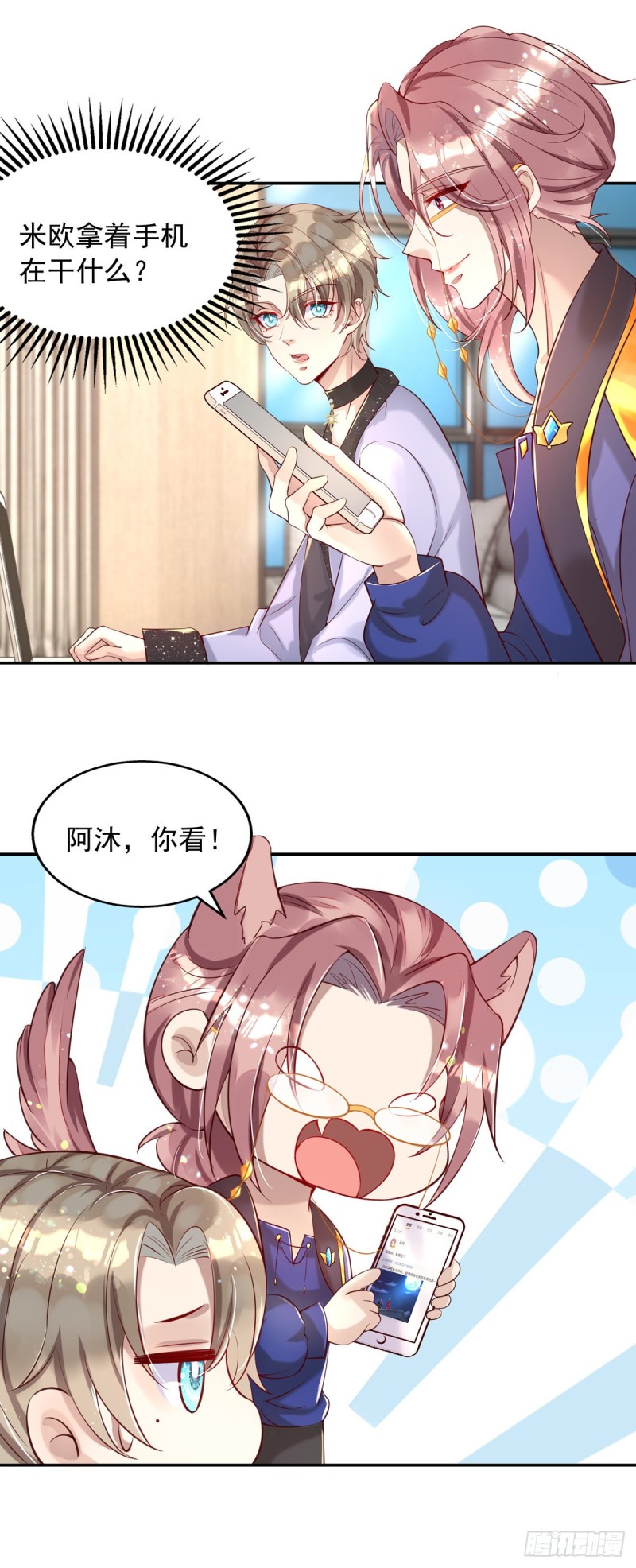 狩受不亲漫画,第30话 你给我出去2图