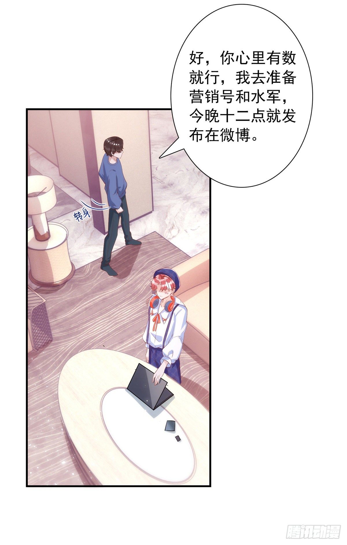 狩受不亲漫画,第18话 黑料1图