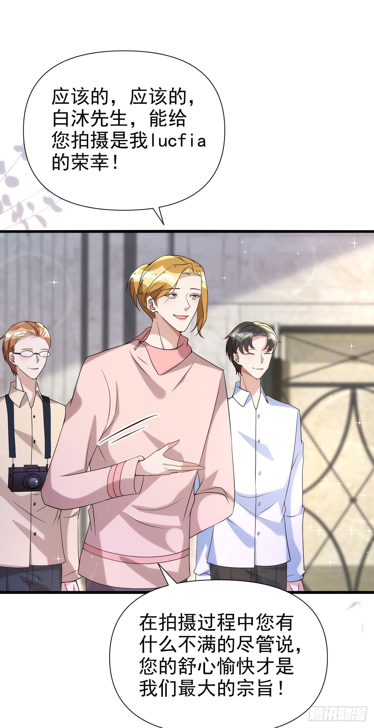 狩受不亲漫画,第129话 准备拍摄2图