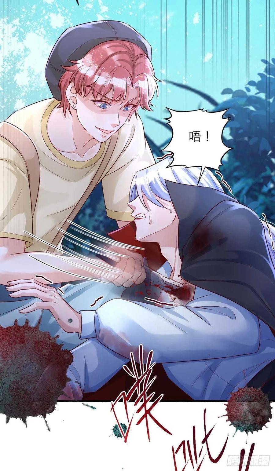 狩受不亲漫画,第63话 怎么才能变成血族？2图