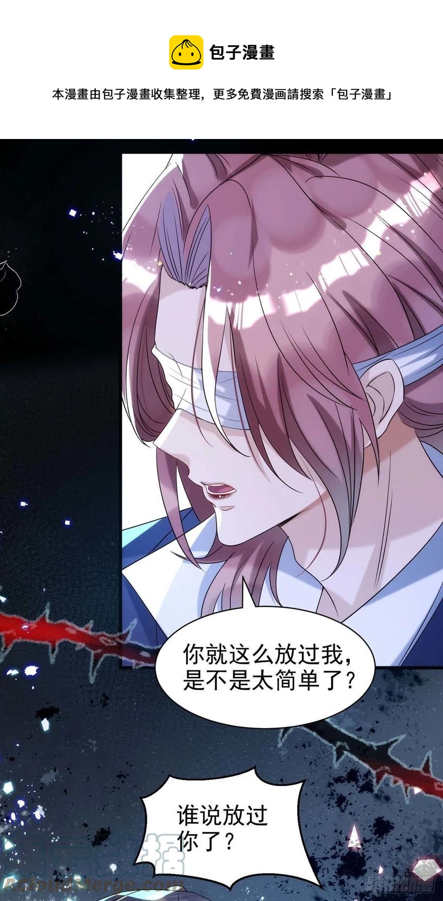 狩受不亲漫画,第89话 真相，不能让你知道1图