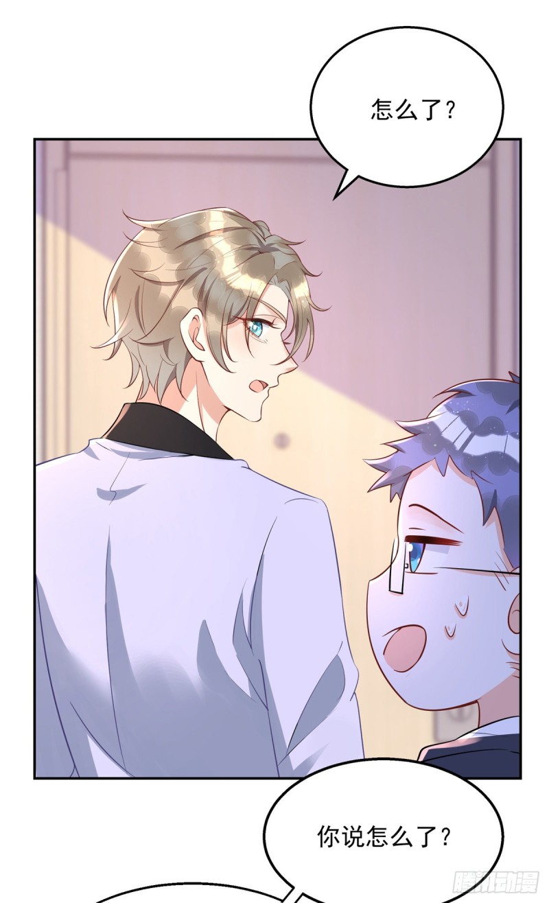 狩受不亲漫画,第27话 保持什么距离？1图