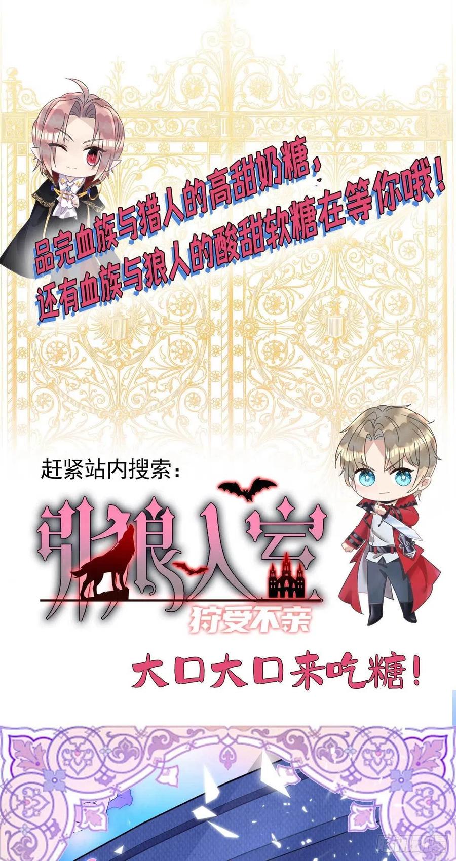 狩受不亲漫画,第60话 如果真疯就好了2图