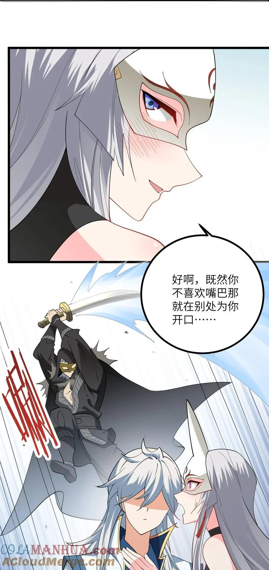 带着修真界仙子们天下无敌免费看漫画,087 万妖珠之争2图