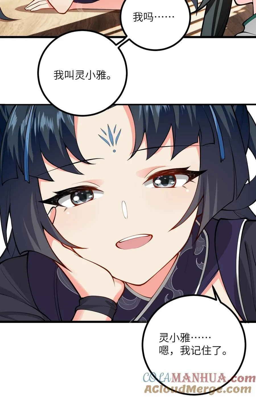 带着修真界仙子们天下无敌漫画,099 小妖女墨妖儿1图