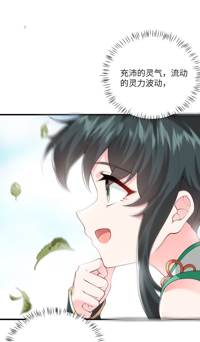 带着修真界仙子们天下无敌结局漫画,004 装过了头2图