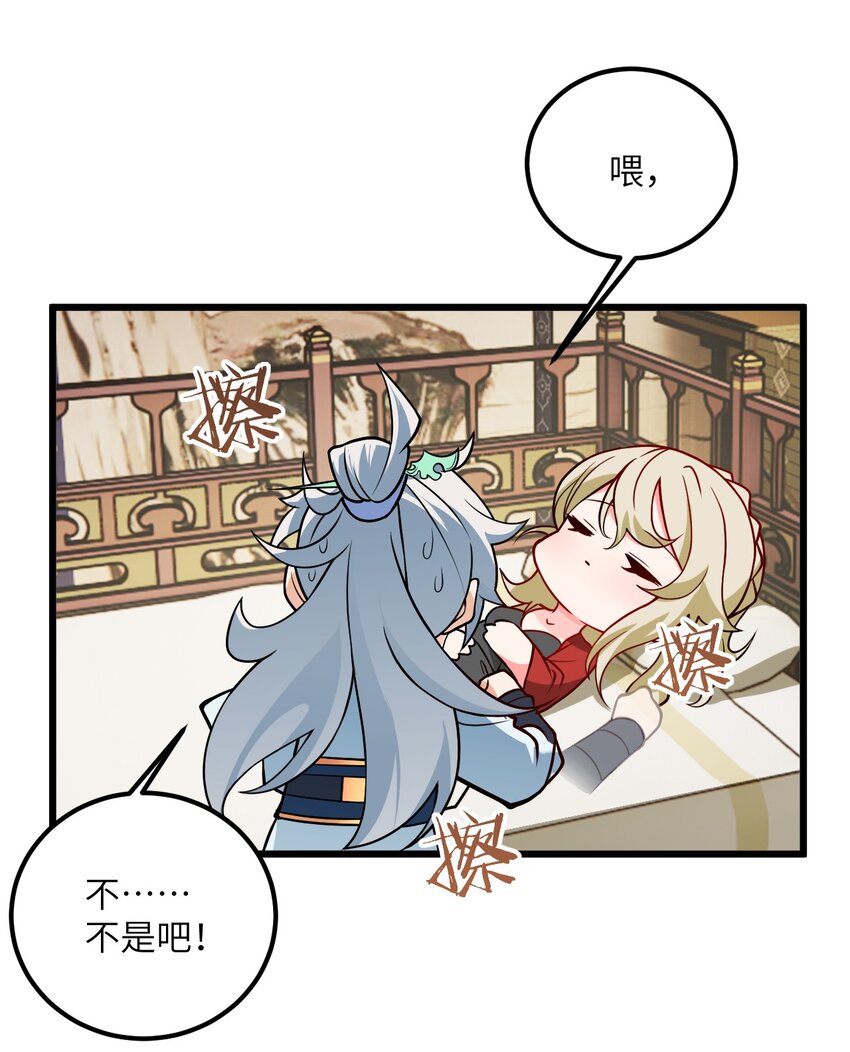 带着修真界仙子们天下无敌第55话漫画,040 喜欢上师弟了1图