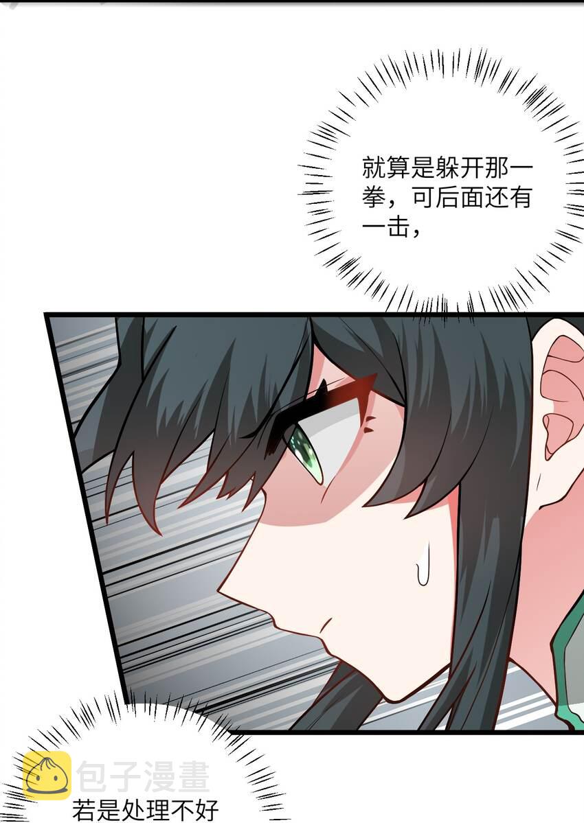 带着修真界仙子们天下无敌完结漫画,018 小雅的爆脾气2图