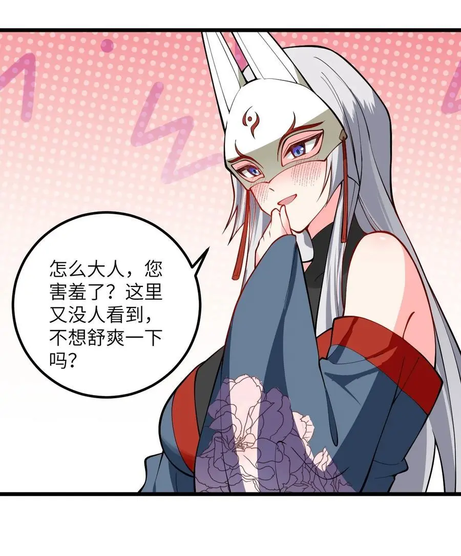 带着修真界仙子们天下无敌45集漫画,086 我想要大人的剑2图
