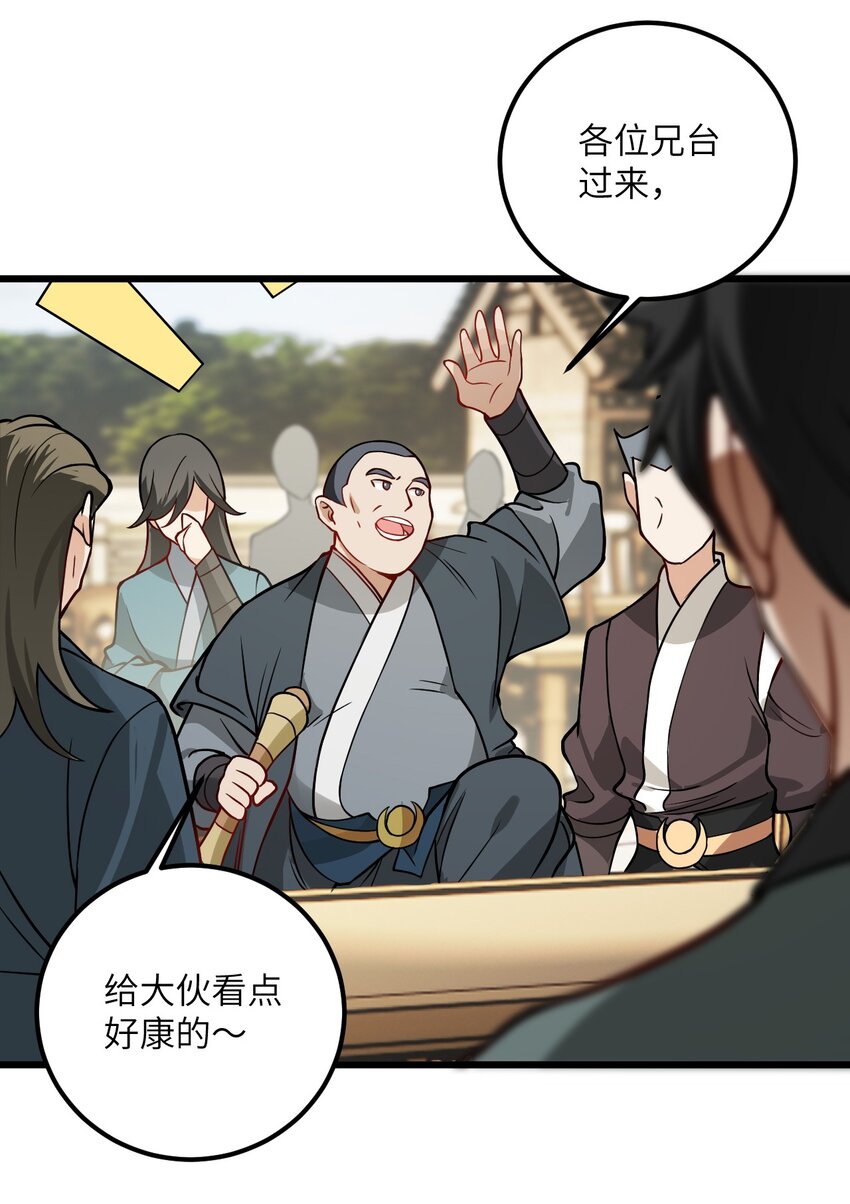 带着修真界仙子们天下无敌小说叫什么漫画,042 不是没位置吗2图