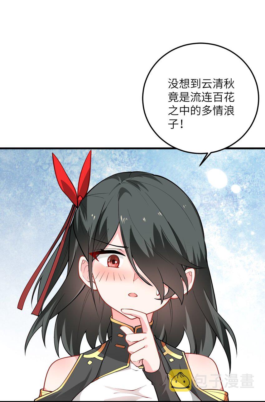 带着修真界仙子们天下无敌小说免费阅读白雪与云漫画,017 小树林一叙？2图