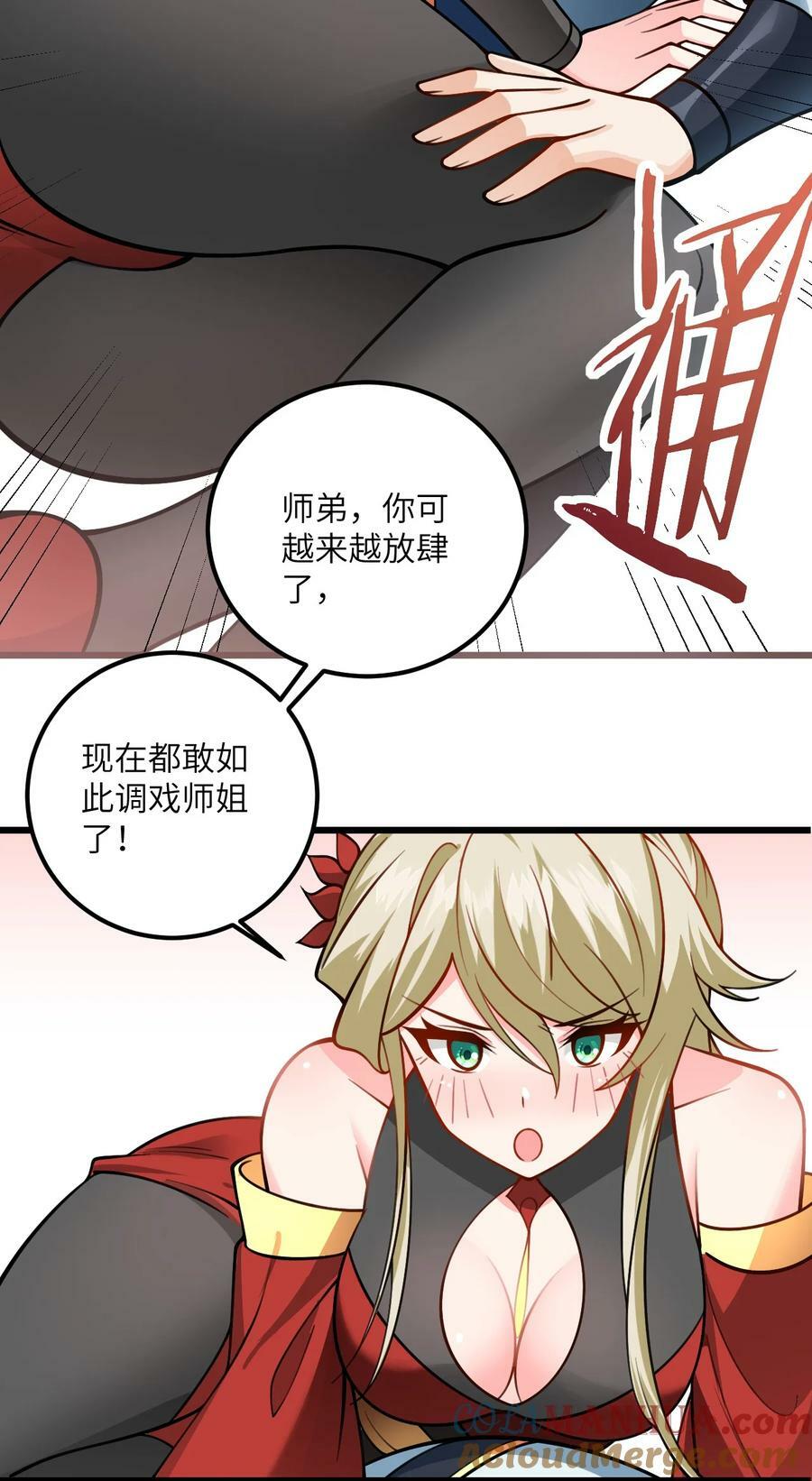 带着修真界仙子们天下无敌第55话漫画,059 愿你安好2图