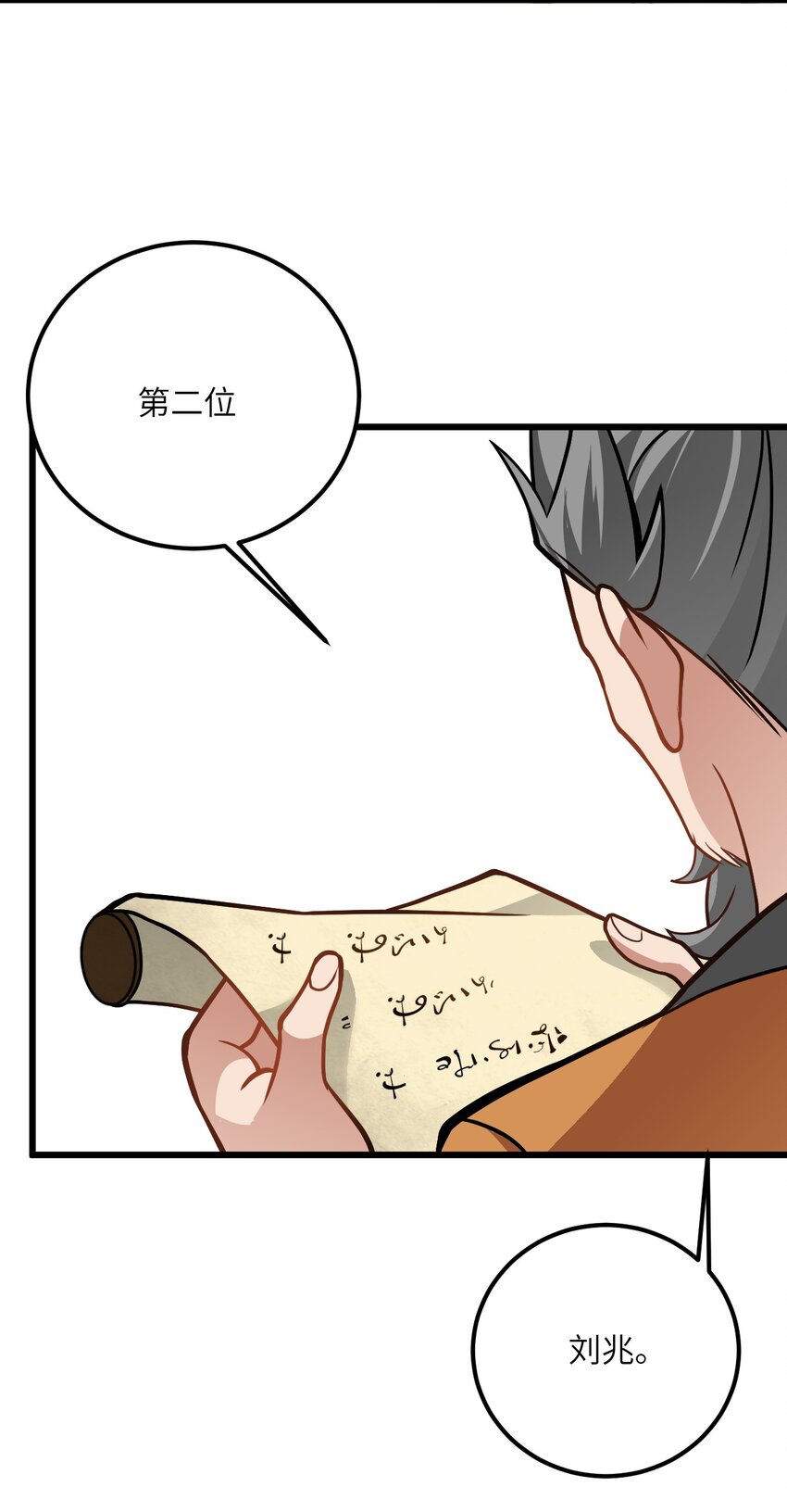 带着修真界仙子们天下无敌漫画网漫画,036 你特么还当我面摸腿1图