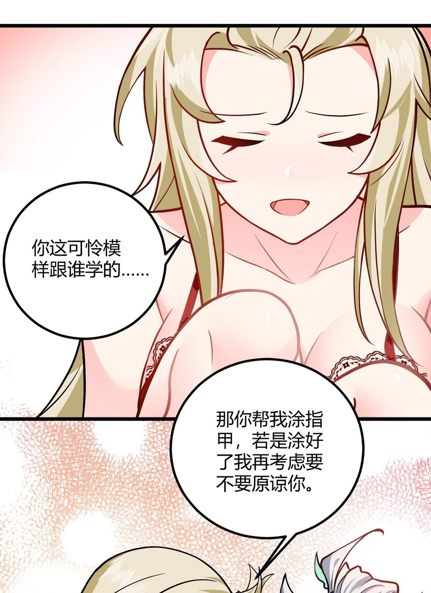 带着修真界仙子们天下无敌免费阅读sf轻小说漫画,050 师姐的梦想1图