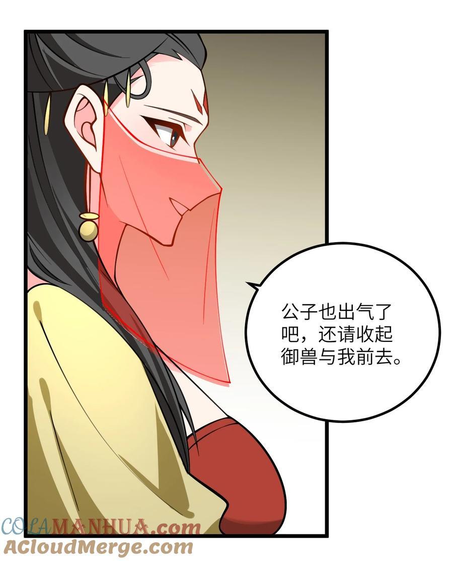 带着修真界仙子们天下无敌32漫画,081 风字房的神秘女子2图