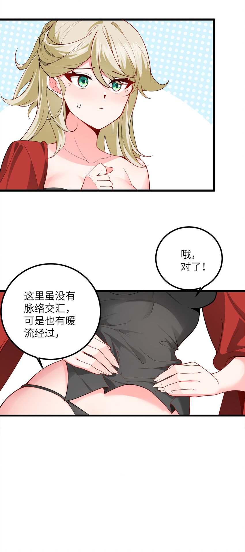 带着修真界仙子们天下无敌下拉式漫画免费阅读漫画,039 解咒1图